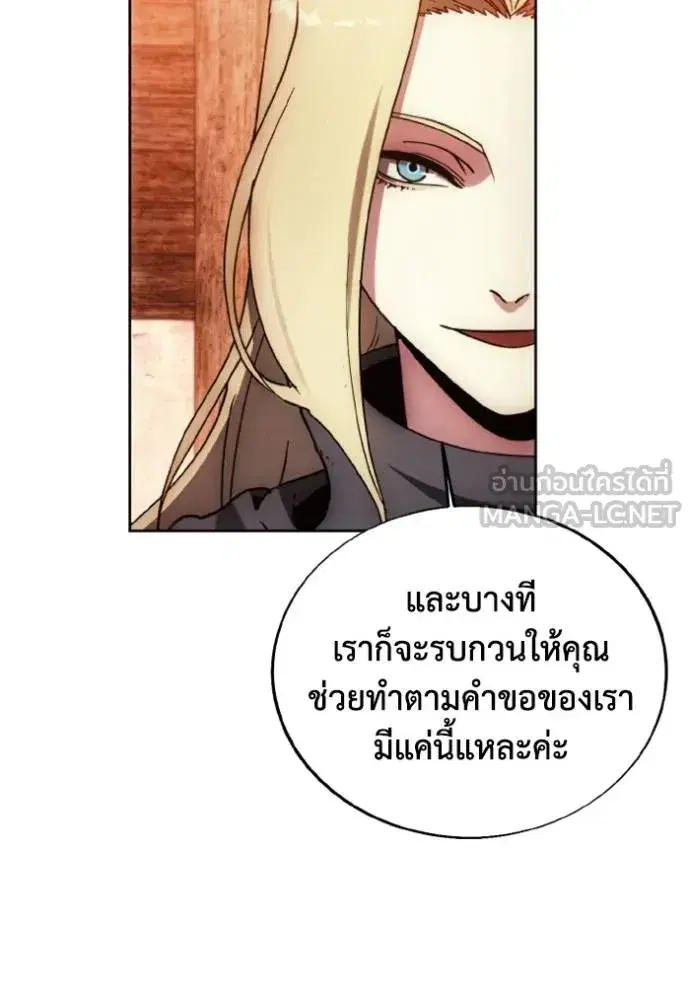 How to Live as a Villain ตอนที่ 171 หน้า 34