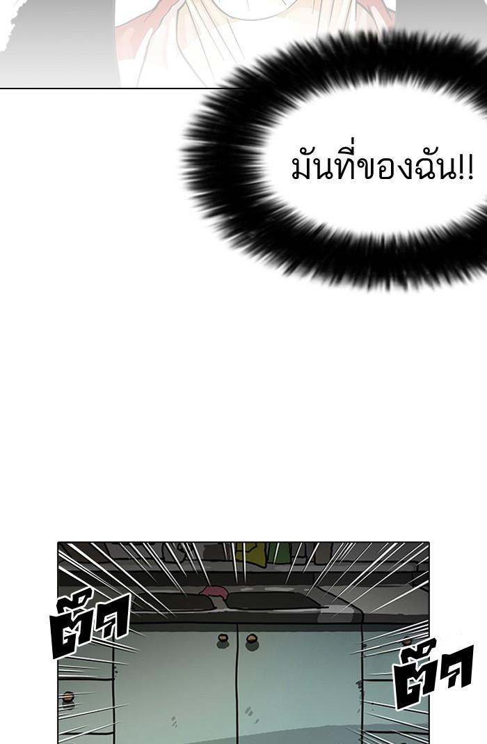Lookism ตอนที่ 114 หน้า 60