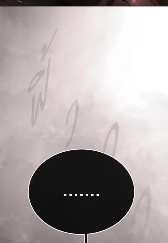 Superhuman Era ตอนที่ 194 หน้า 22