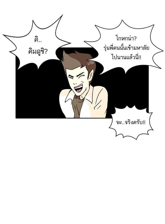 Lookism ตอนที่ 13 หน้า 26