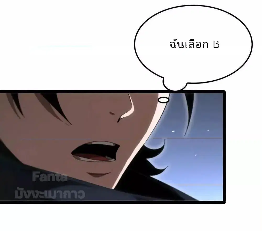 World’s Apocalypse Online ตอนที่ 181 หน้า 16