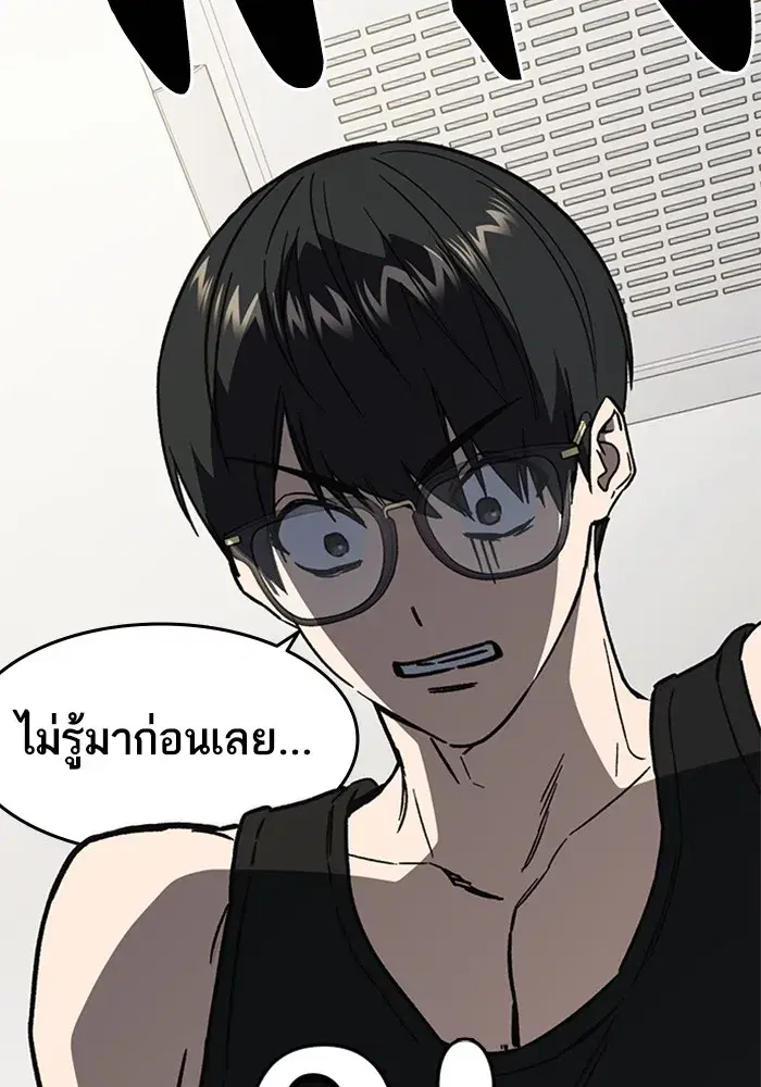 Study Group ตอนที่ 235 หน้า 35