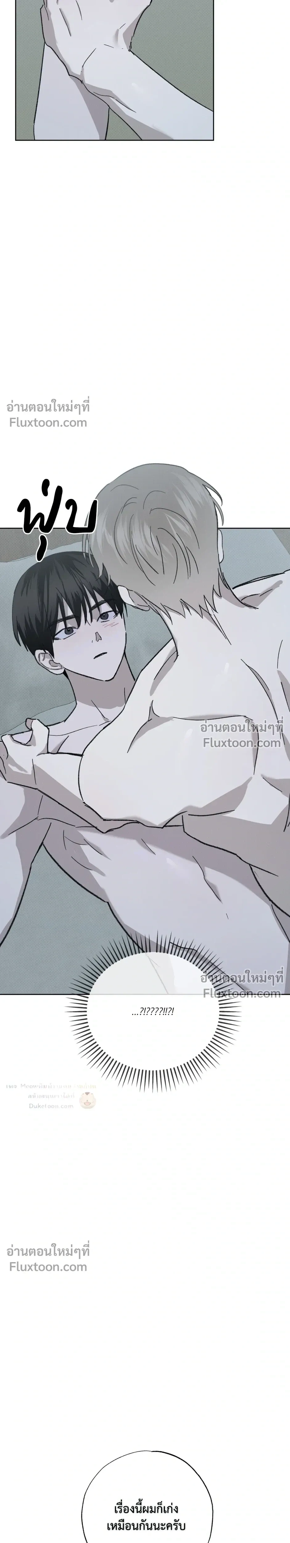 Exorcist’s Record – บันทึกนักปราบผี ตอนที่ 5 หน้า 7