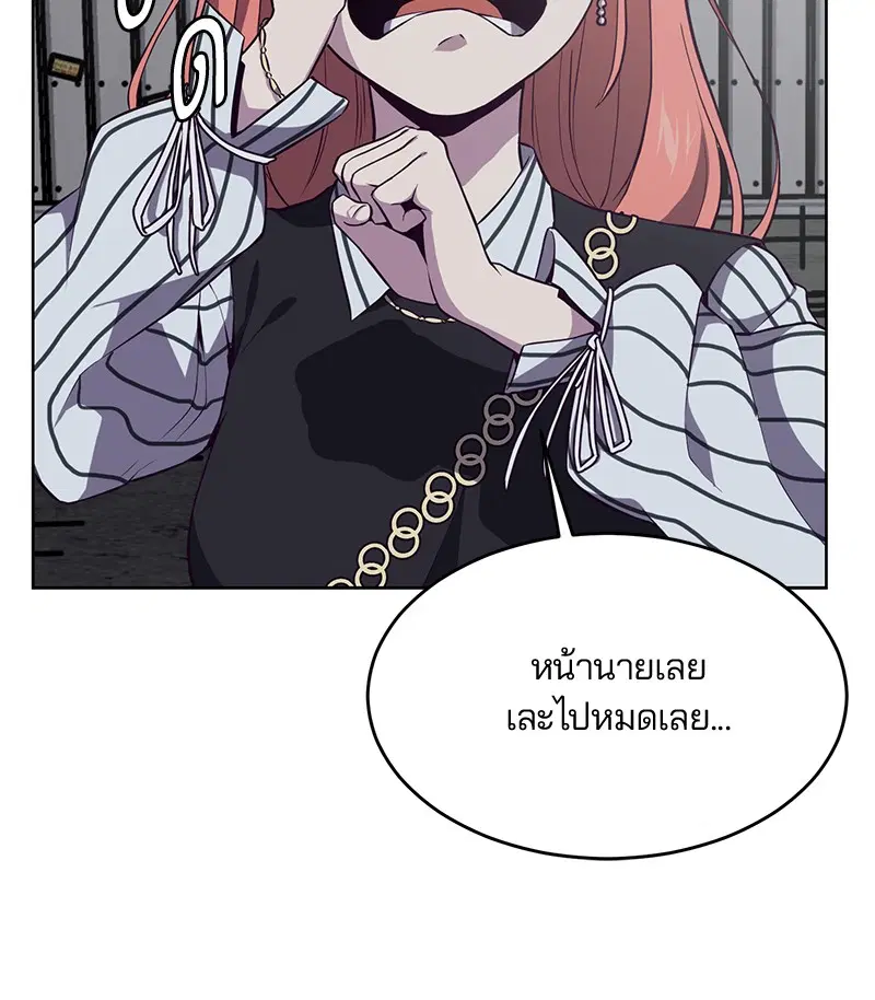 The Boy of Death ตอนที่ 22 หน้า 109