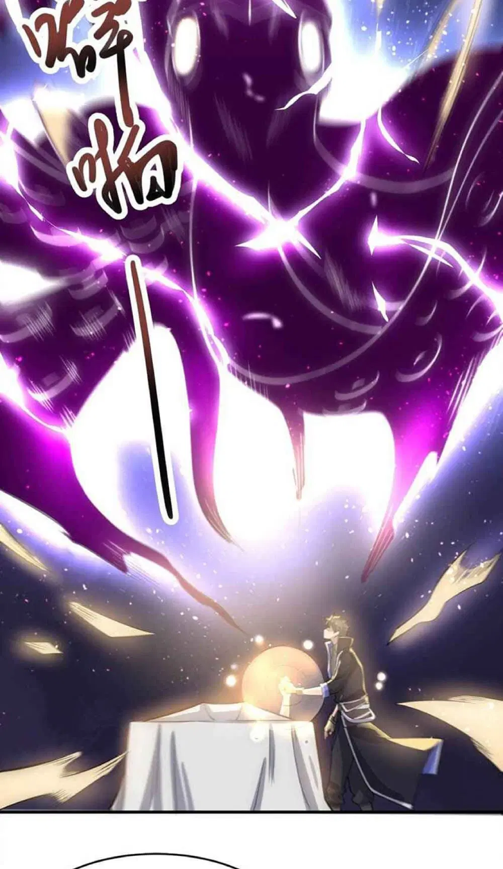 Super Warrior in Another World ตอนที่ 235 หน้า 7