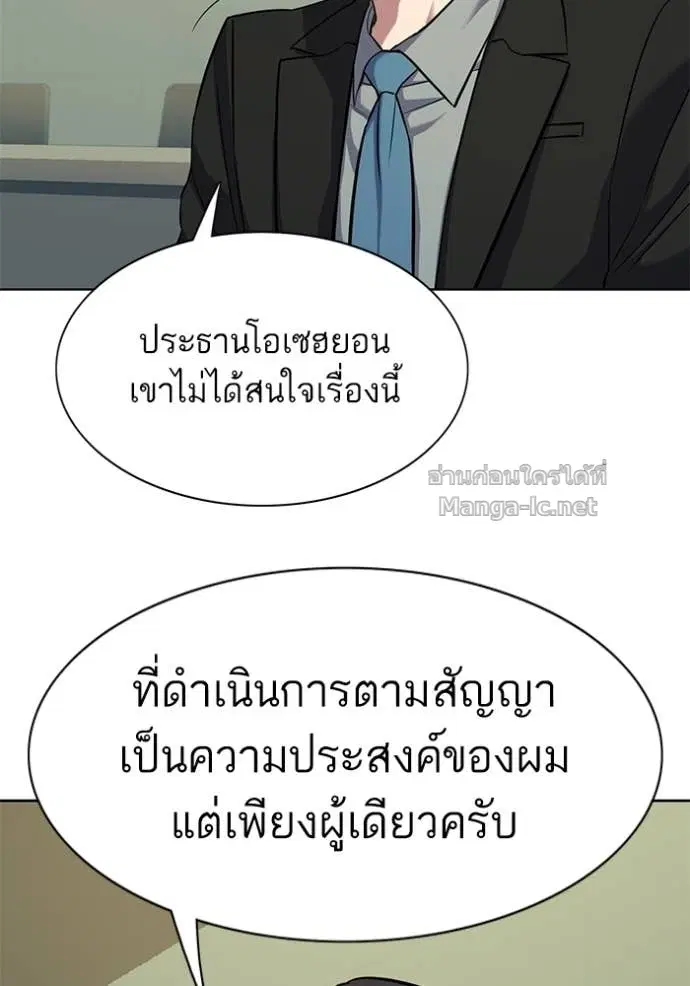 Reborn Rich ตอนที่ 111 หน้า 30