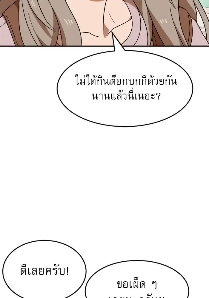 Double Click ตอนที่ 50 หน้า 26