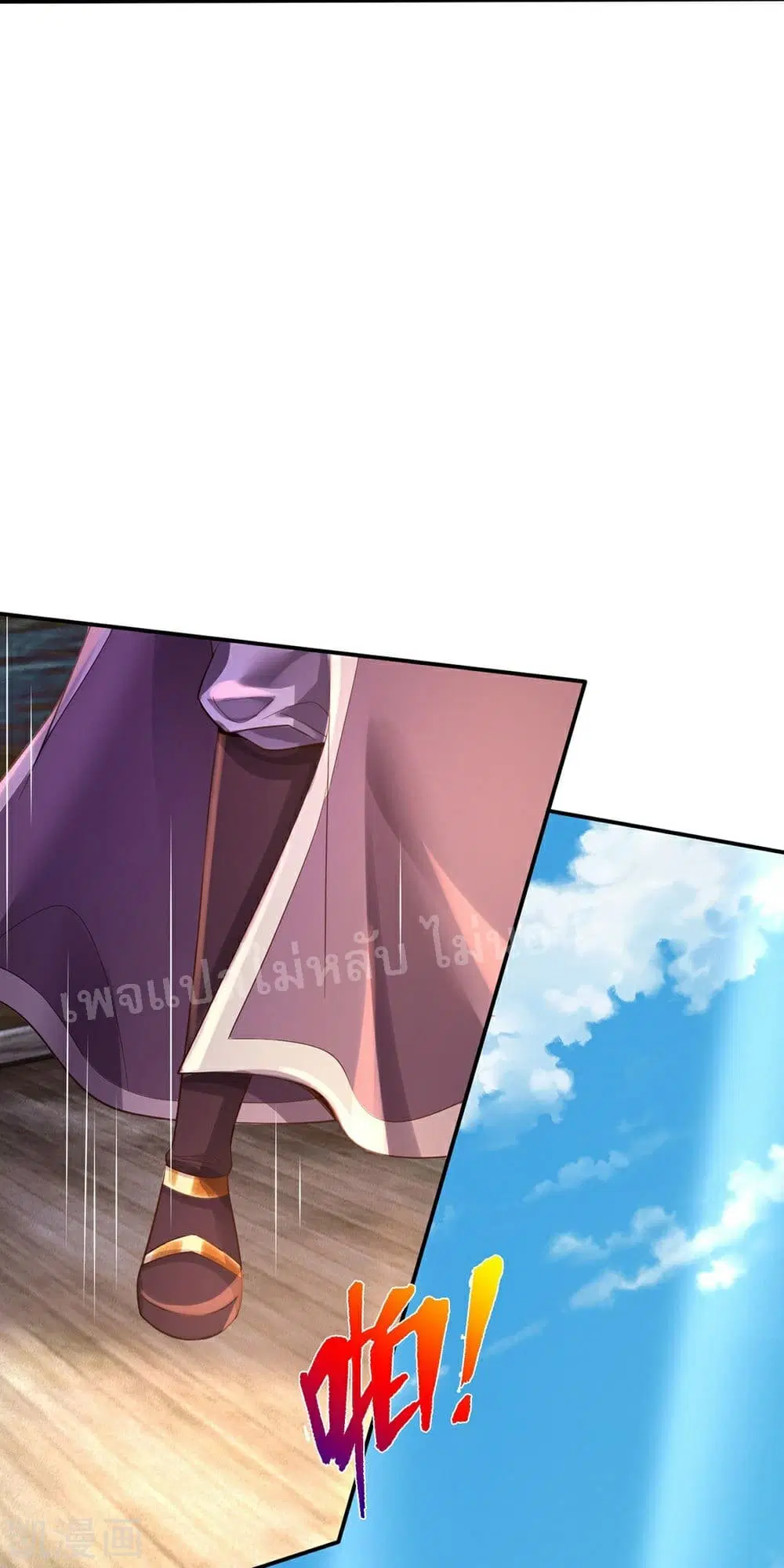 Ultimate Demon King System ตอนที่ 78 หน้า 25