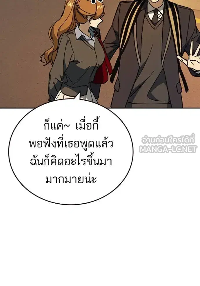 Study Group ตอนที่ 279 หน้า 106