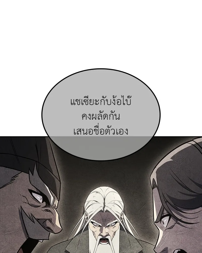 I Reincarnated As The Crazed Heir เกิดอีกทีเป็นว่าที่ประมุขลัทธิมาร ตอนที่ 134 หน้า 155