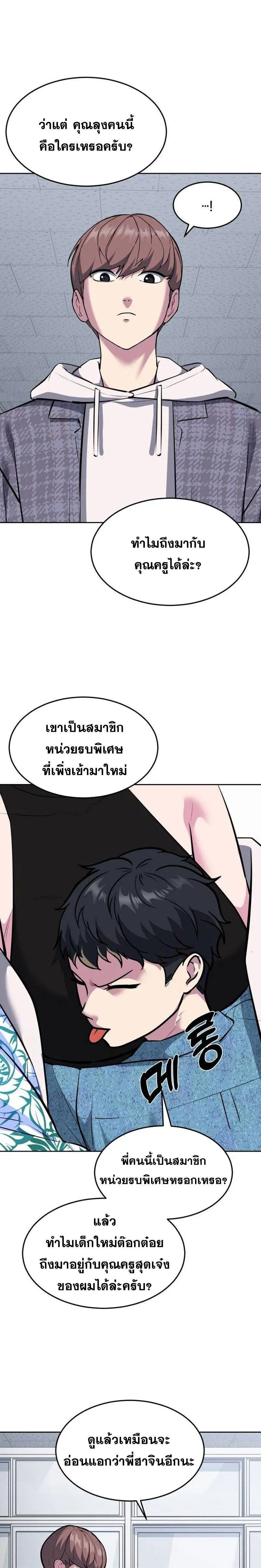 The Boy of Death ตอนที่ 226 หน้า 35