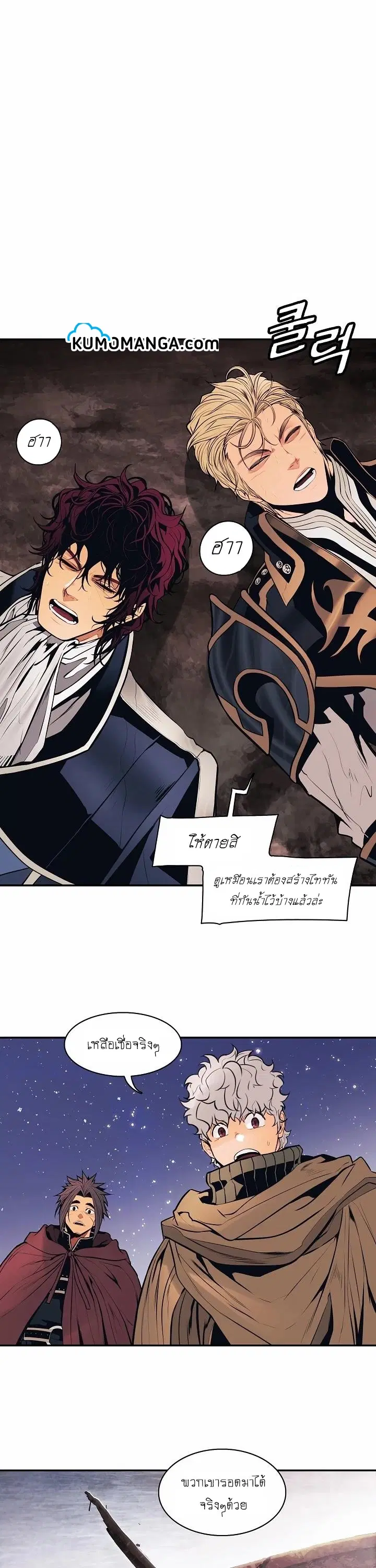 MookHyang – Dark Lady ตอนที่ 97 หน้า 15