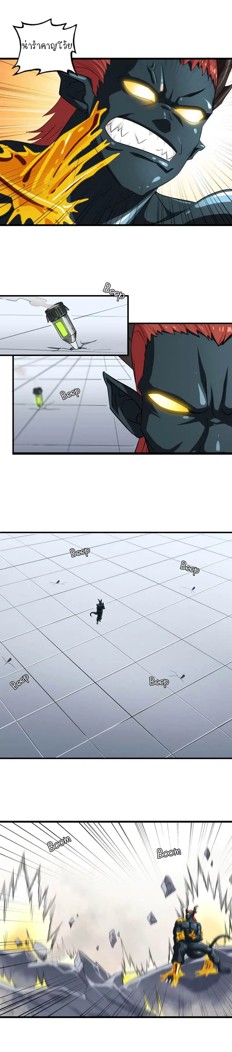 My Wife is a Demon Queen ตอนที่ 92 หน้า 9