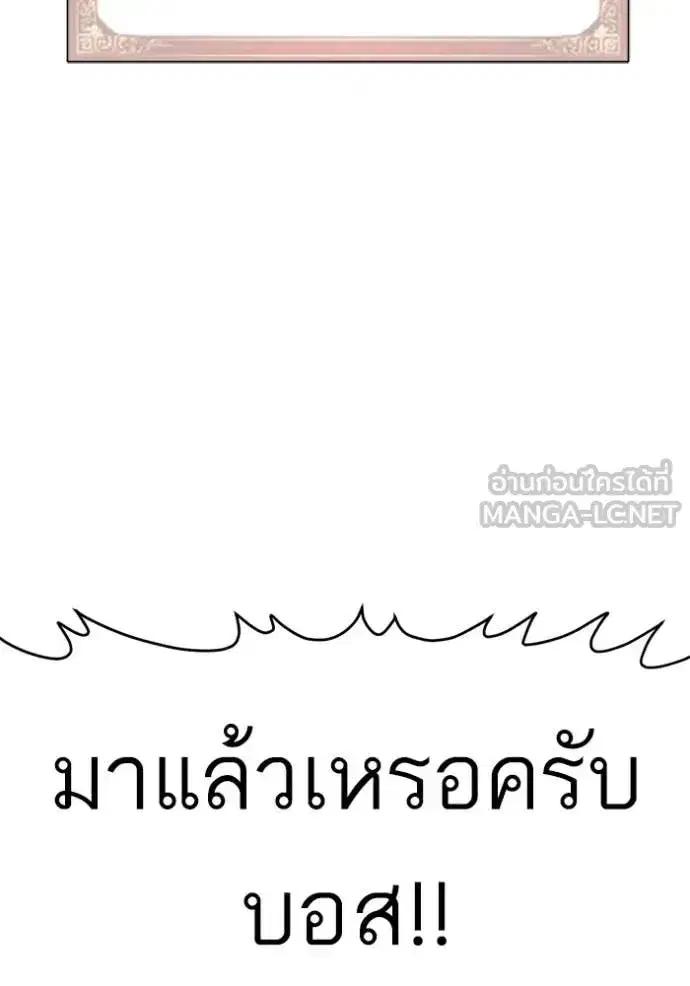 Bad Guy ตอนที่ 294 หน้า 20