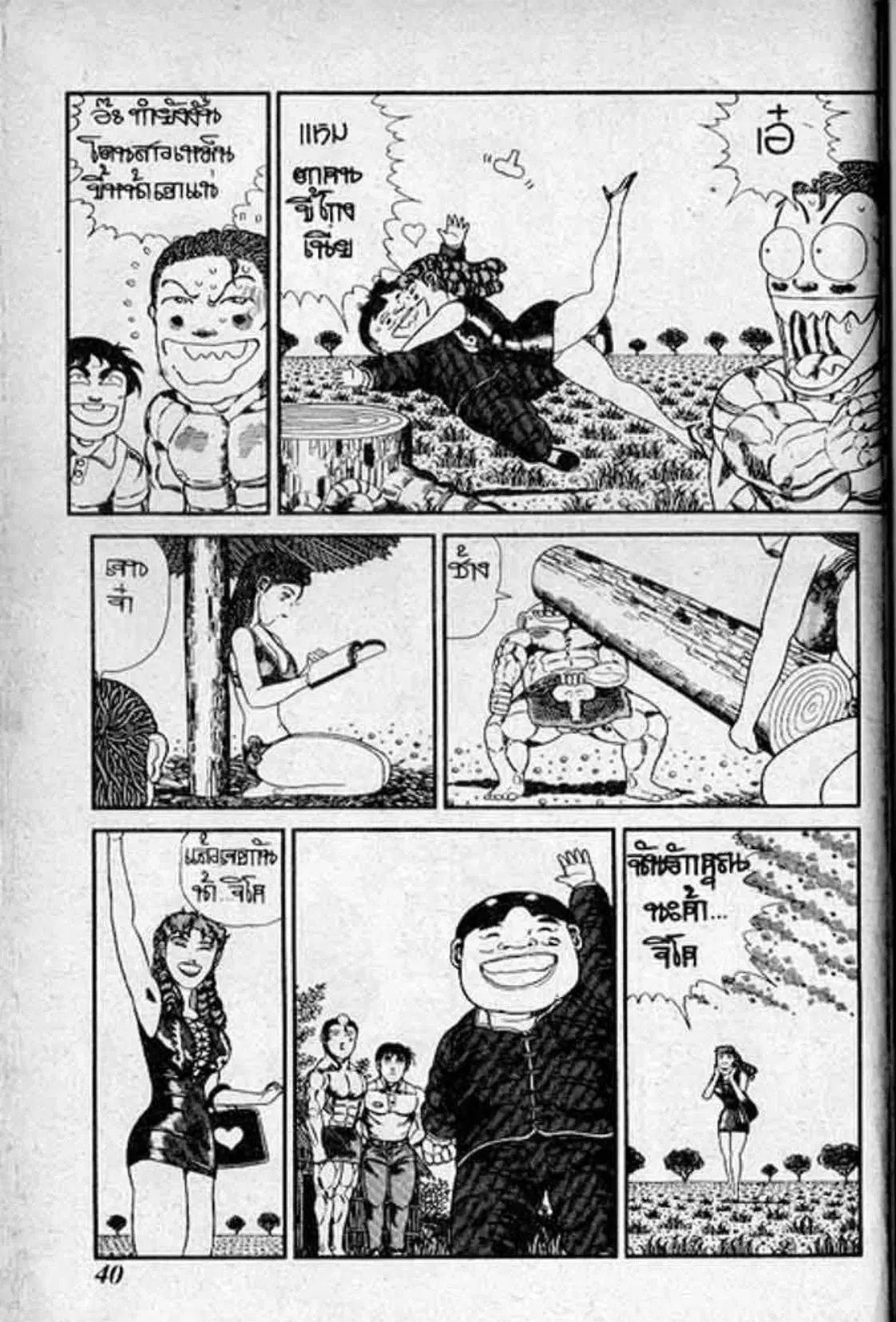 Shin Jungle no Ouja Tar-chan ตอนที่ 121 หน้า 5