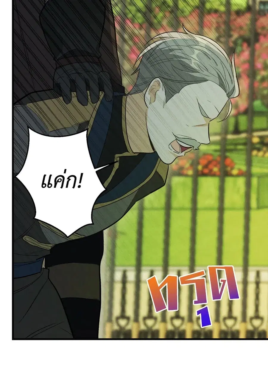 The Young Lady Is a Royal Chef ตอนที่ 38 หน้า 61