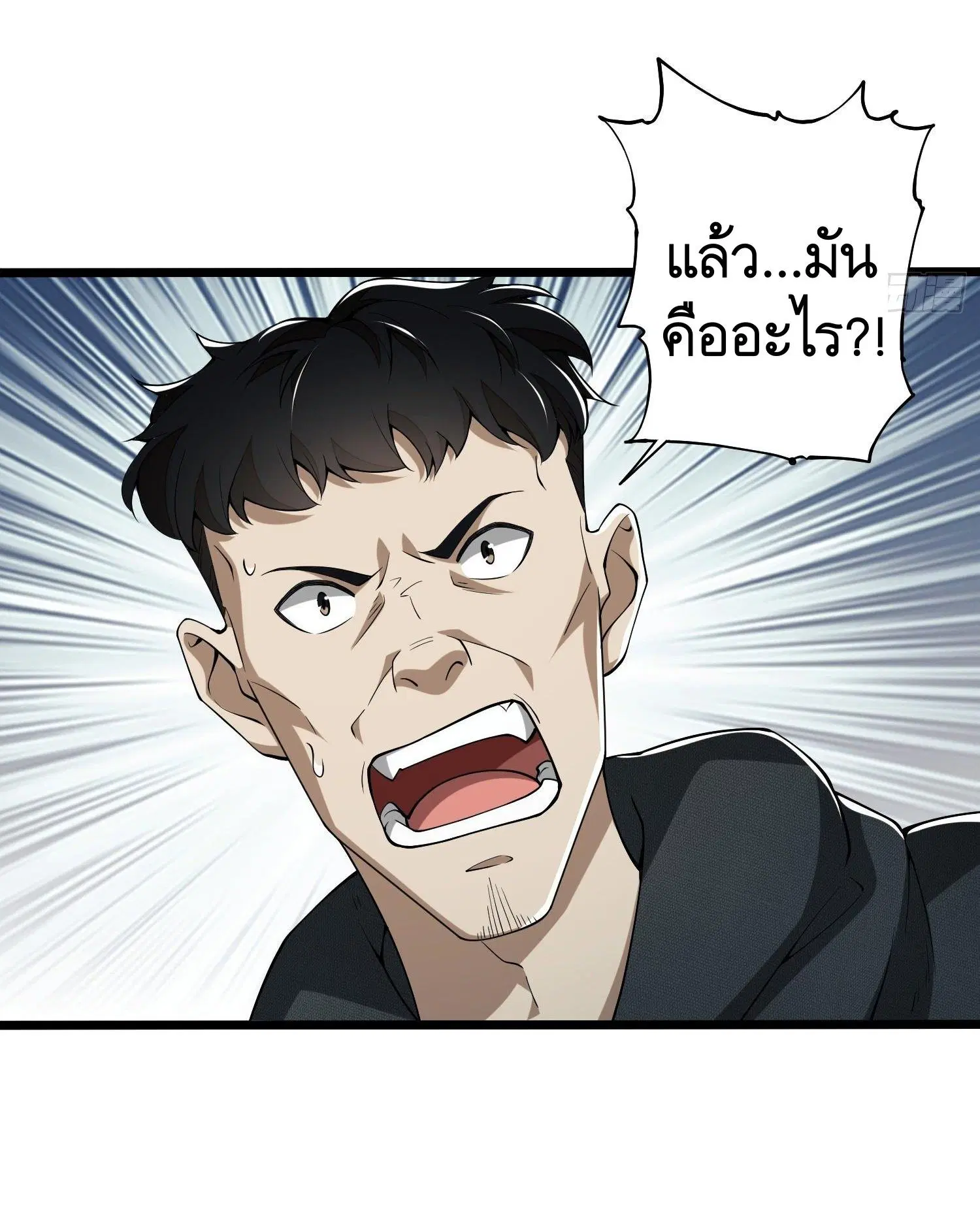 The First Order ตอนที่ 30 หน้า 30