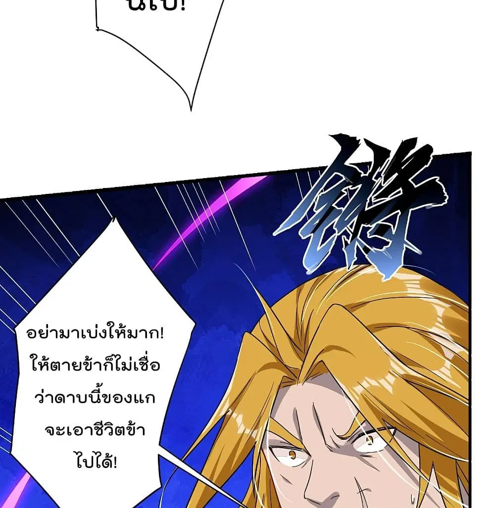 Rebirth God of War ตอนที่ 132 หน้า 27