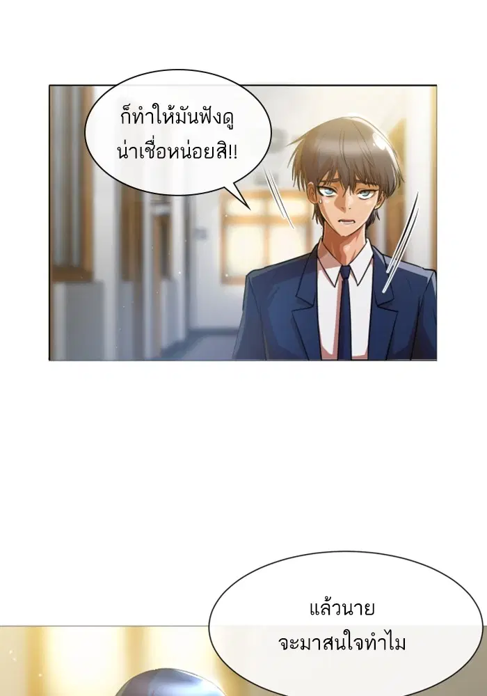 Random Chat ตอนที่ 284 หน้า 74