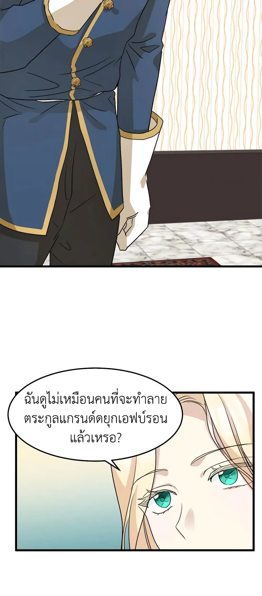 The Villainess Lives Again ตอนที่ 38 หน้า 38