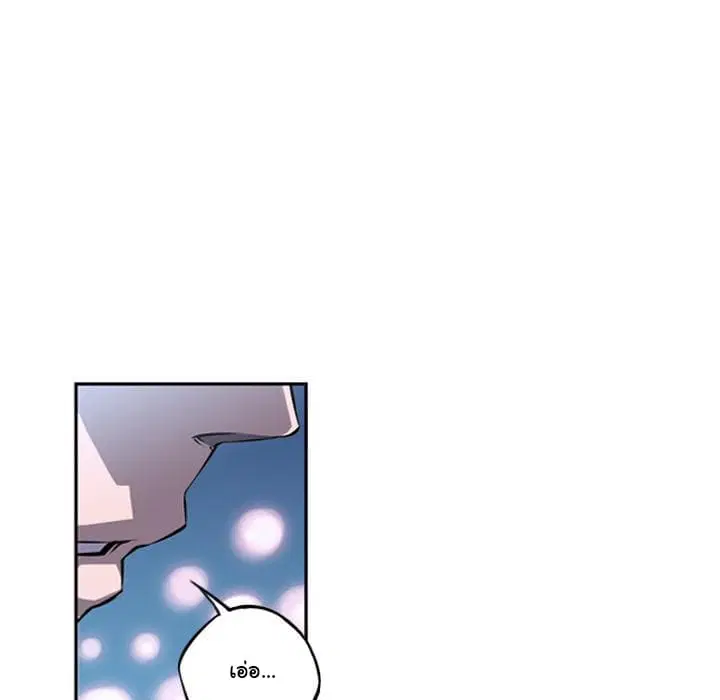 SuperNova ตอนที่ 30 หน้า 7