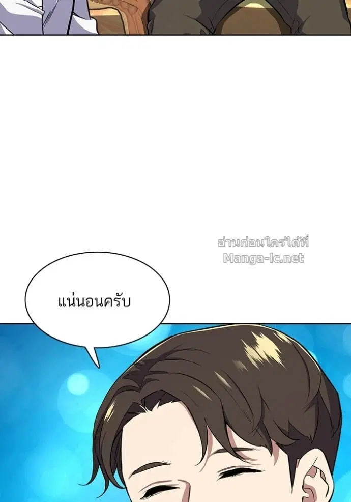 Reborn Rich ตอนที่ 15 หน้า 58