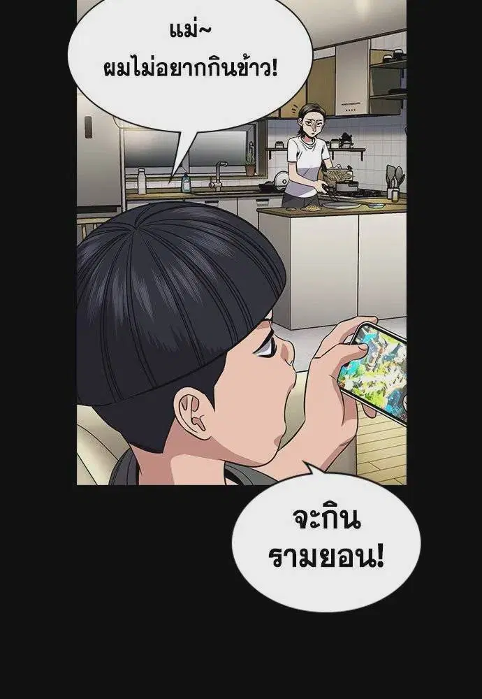 True Education ตอนที่ 173 หน้า 79