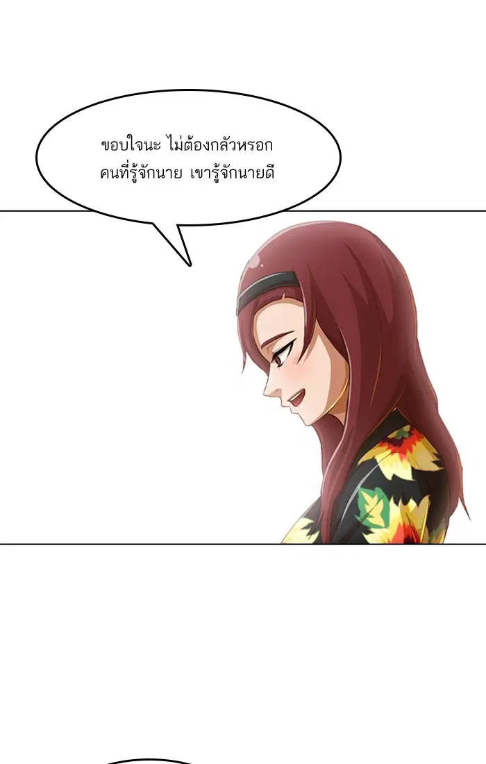 Random Chat ตอนที่ 80 หน้า 44