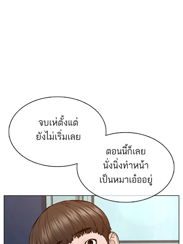 How to Fight ตอนที่ 85 หน้า 107