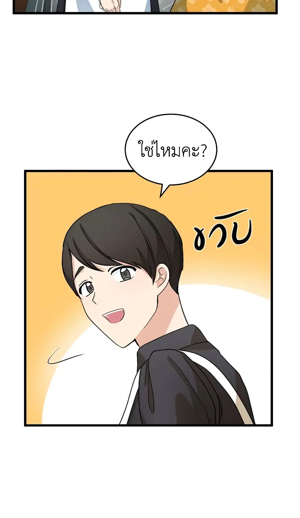 The Villainess Lives Again ตอนที่ 47 หน้า 11