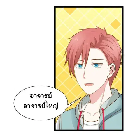 I Have a Dragon in My Body ตอนที่ 34 หน้า 5