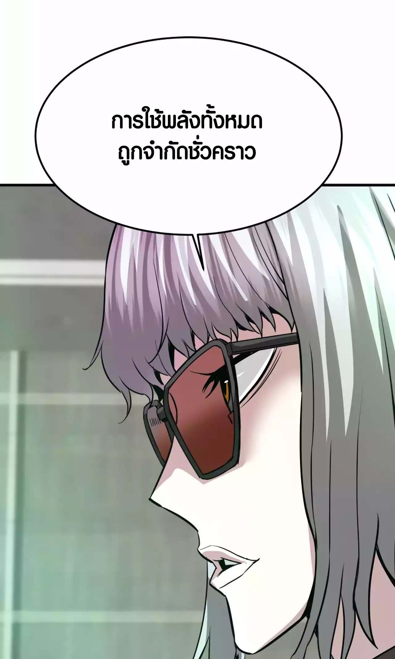 Han Dae Sung That Returned From Hell ตอนที่ 93 หน้า 95