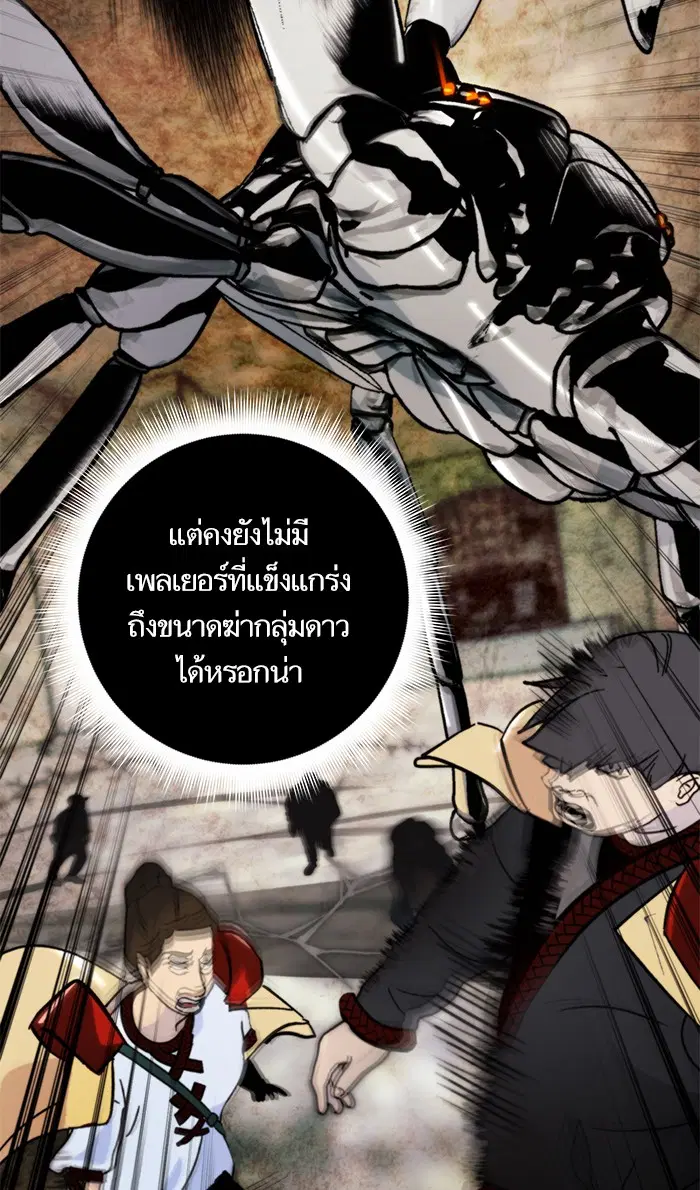 Return to Player ตอนที่ 58 หน้า 53