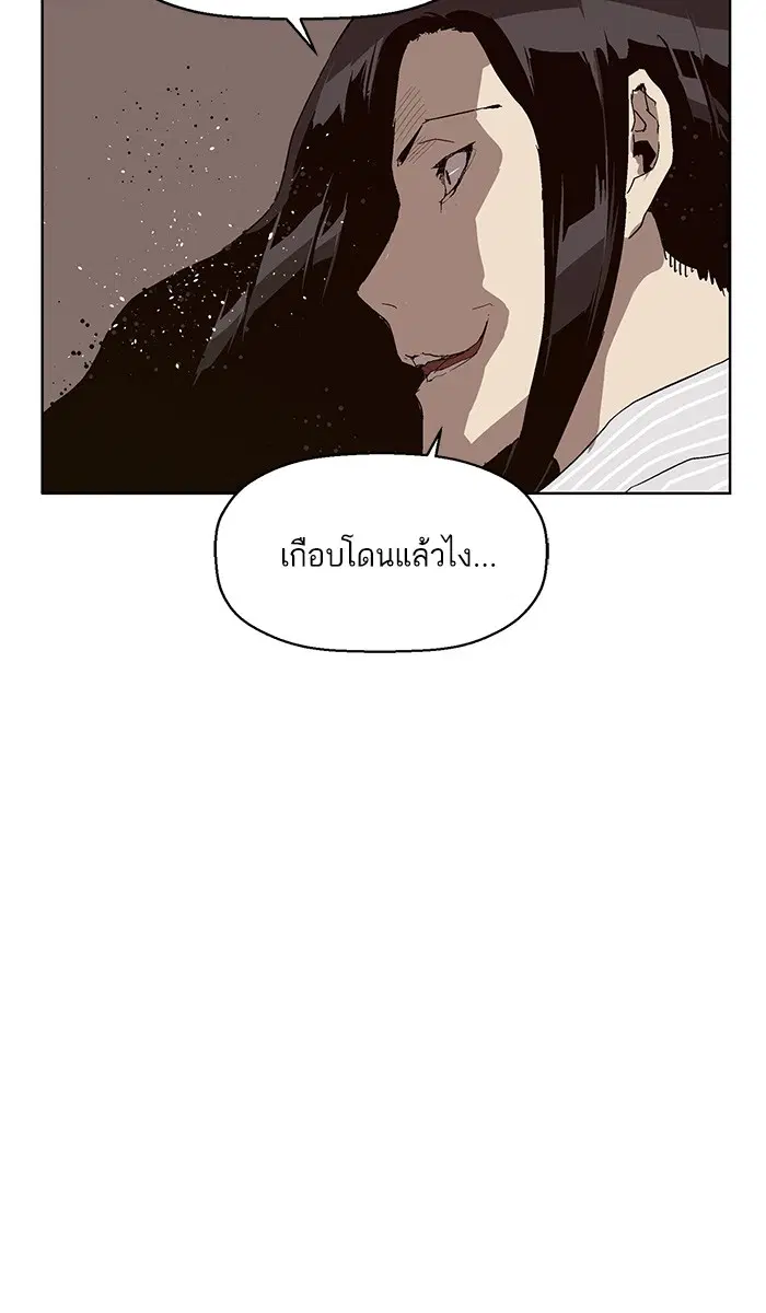 Weak Hero ตอนที่ 148 หน้า 77