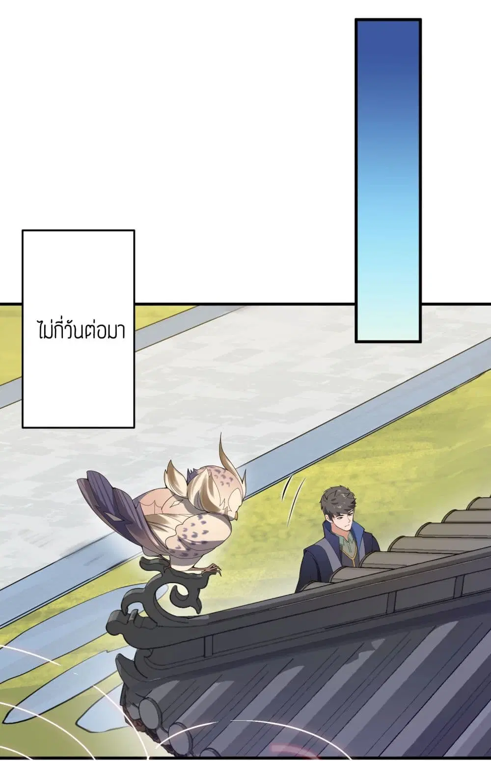 Super Warrior in Another World ตอนที่ 13 หน้า 16