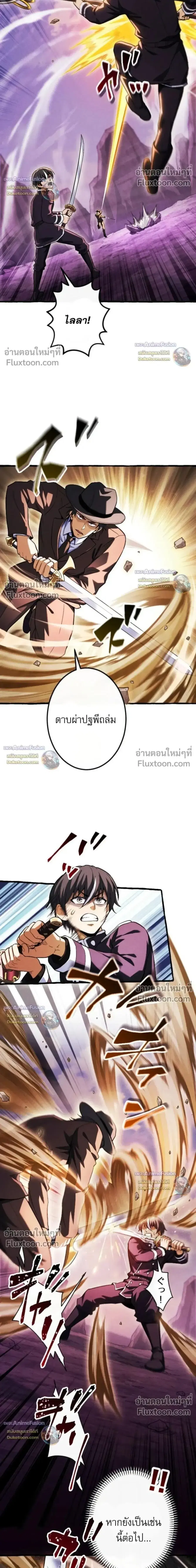 Return of the First Patriarch: The Strongest Reincarnates into His Descendant 1000 Years Later การกลับมาของบรรพชนรุ่นแรก: จอมยุทธ์ผู้แข็งแกร่งที่สุดกลับชาติมาเกิดเป็นทายาทในอีกพันปีต่อมา ตอนที่ 43 หน้า 8
