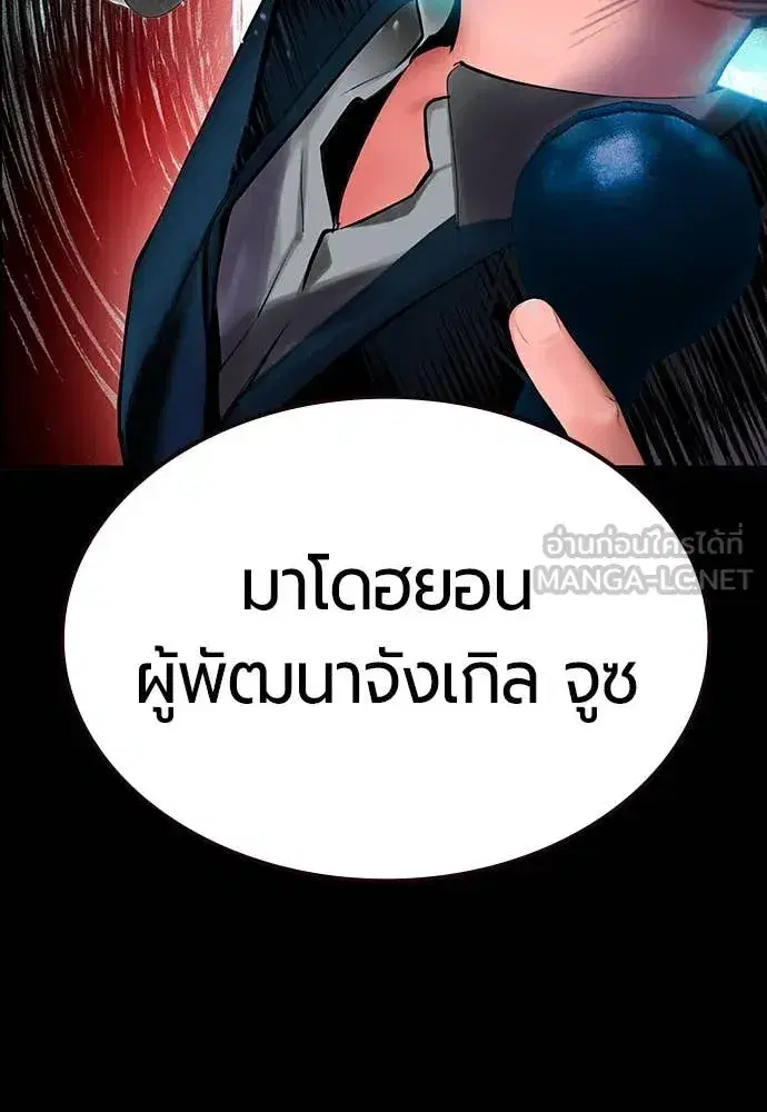 Jungle Juice ตอนที่ 172 หน้า 133