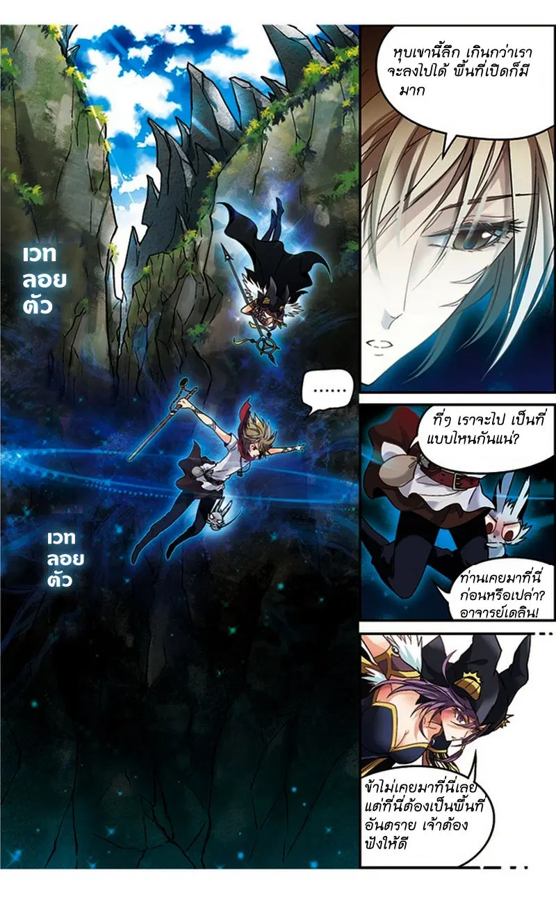 Panlong ตอนที่ 43 หน้า 9