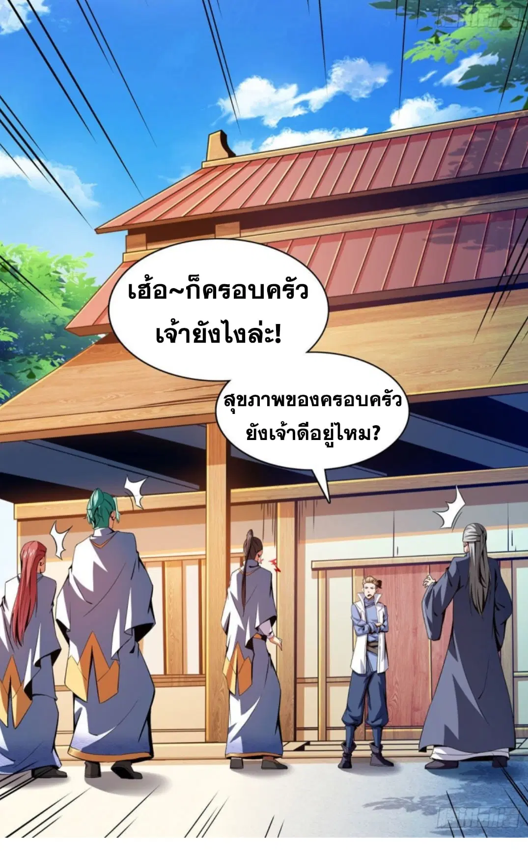 Library to Heaven’s Path ตอนที่ 99 หน้า 26