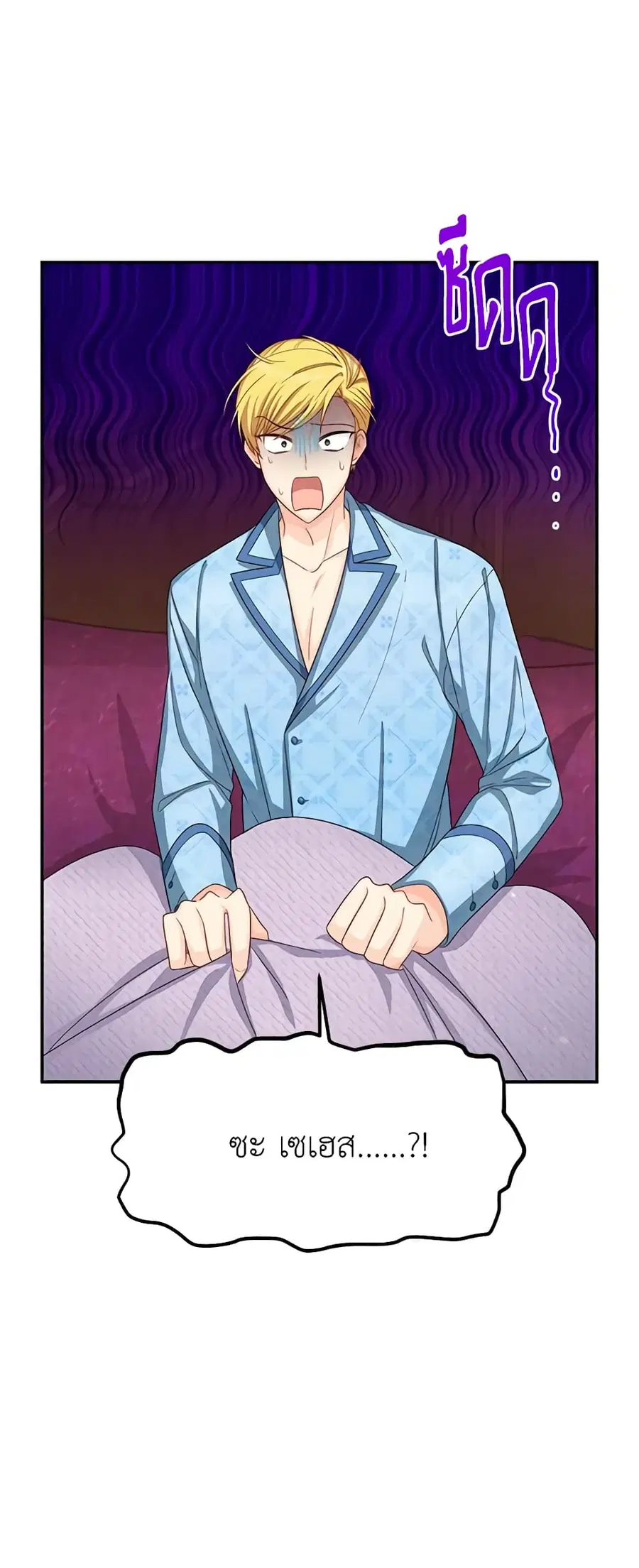 The Soulless Duchess ตอนที่ 54 หน้า 18