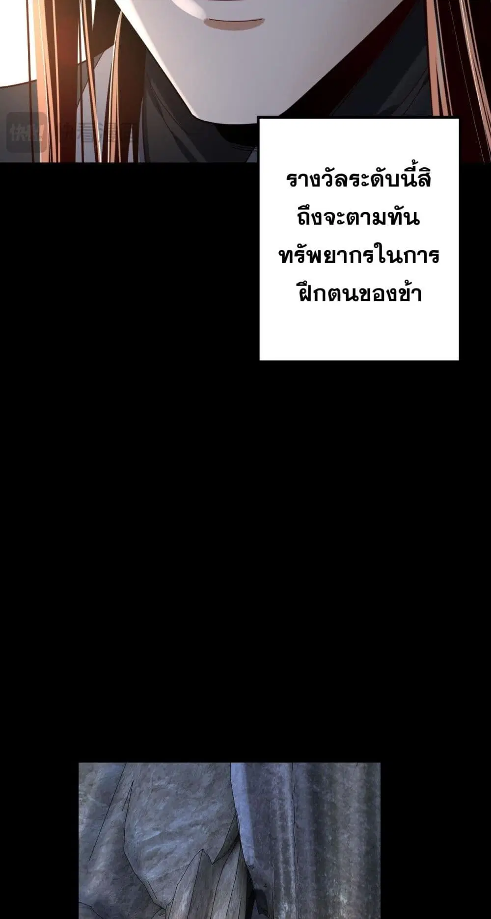 Villain is here ตอนที่ 109 หน้า 47