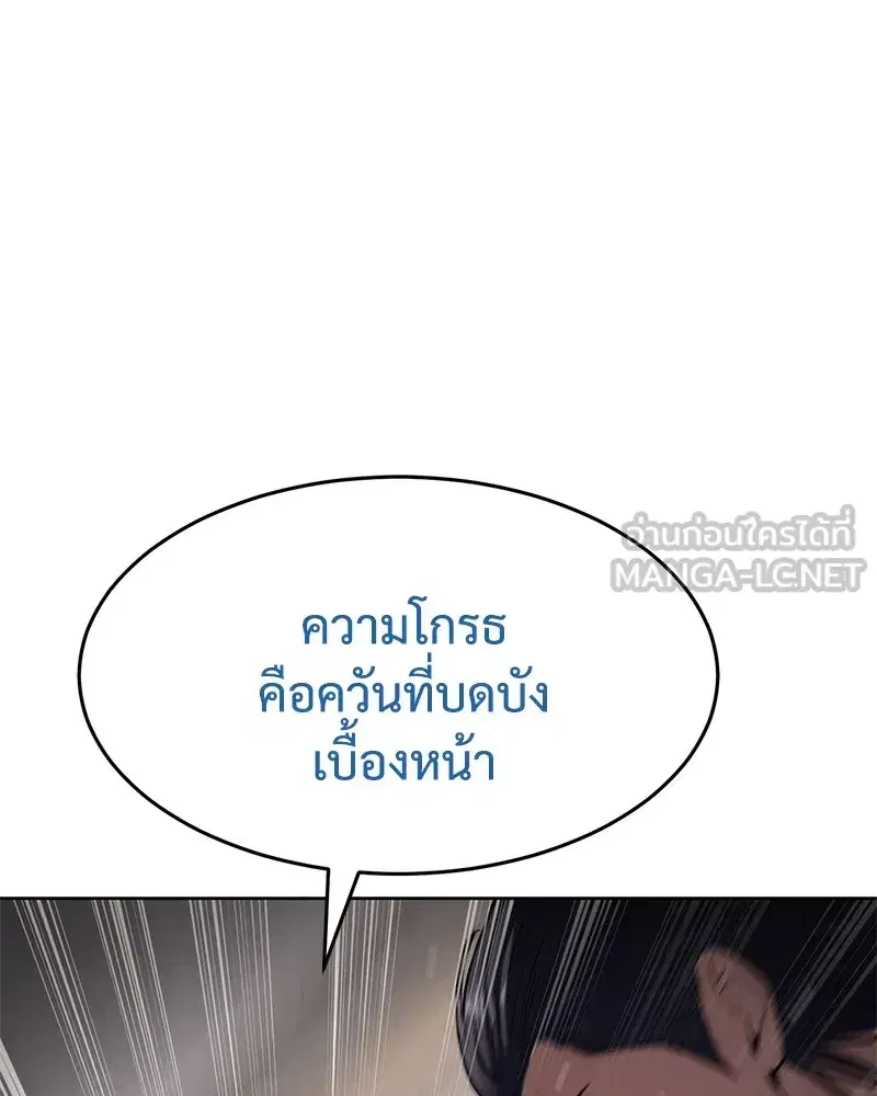 Baek XX ตอนที่ 97 หน้า 183