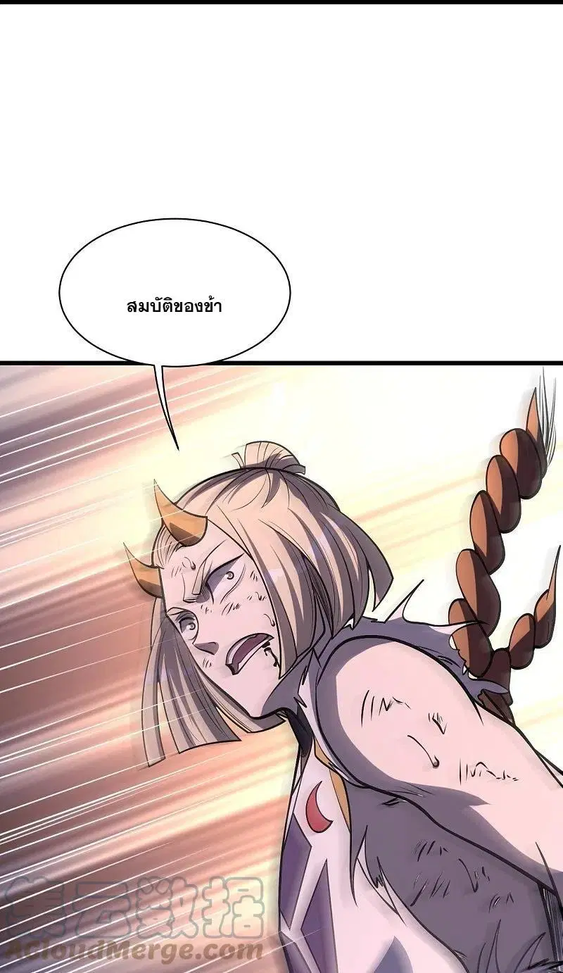 Matchless Emperor ตอนที่ 309 หน้า 18