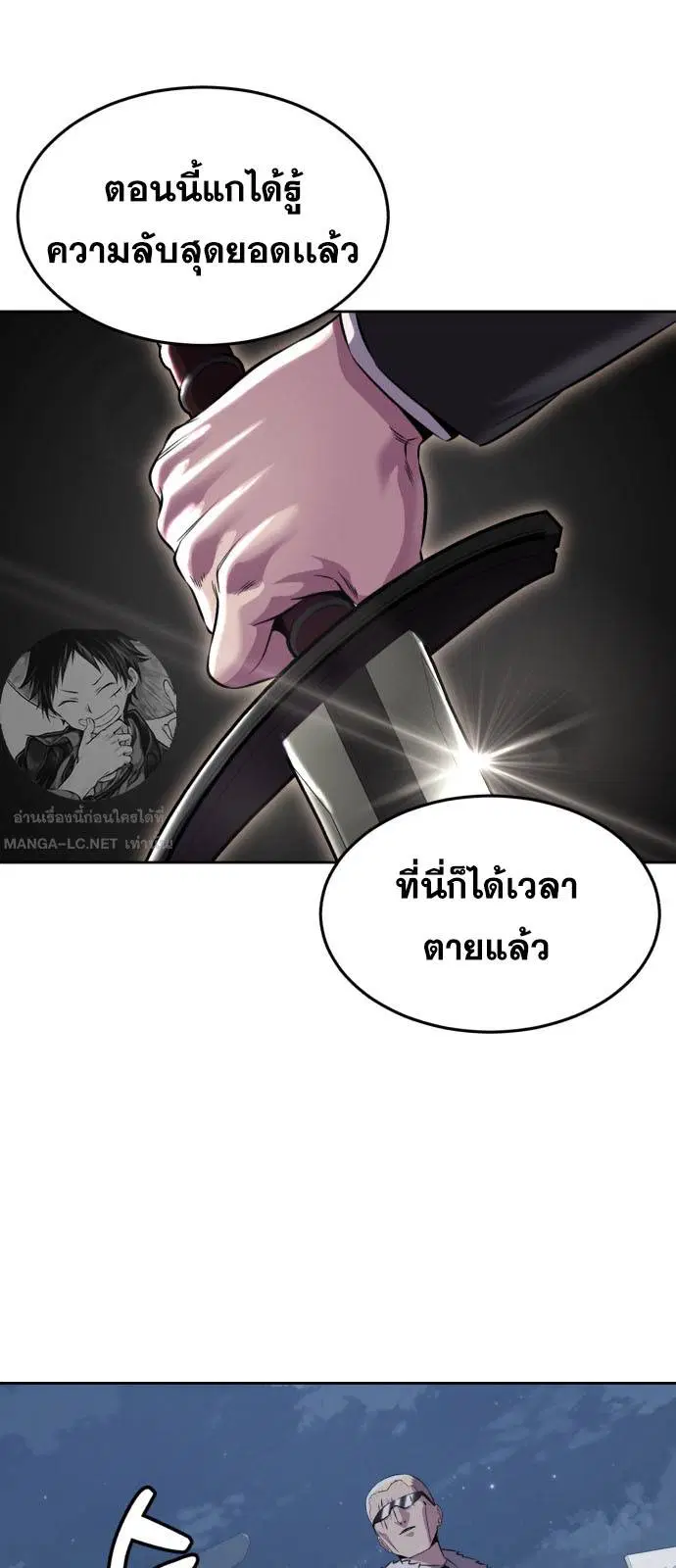 The Boy of Death ตอนที่ 167 หน้า 104
