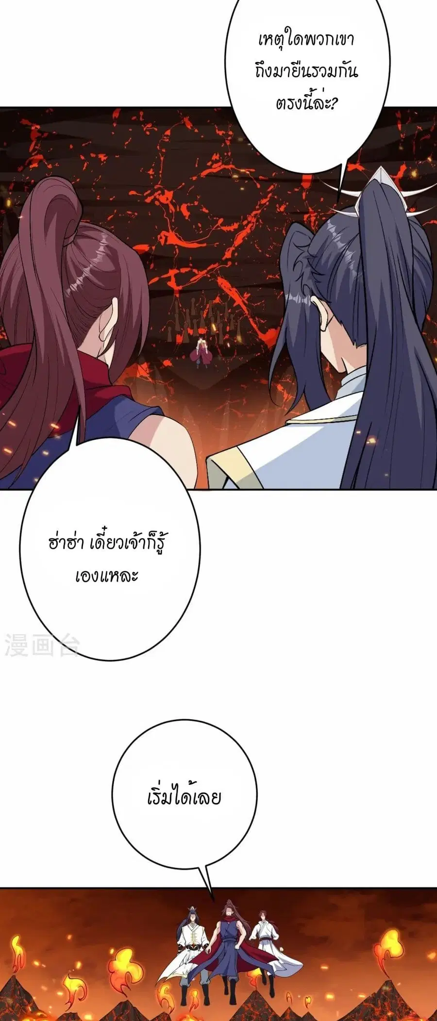 Against the Gods ตอนที่ 590 หน้า 34