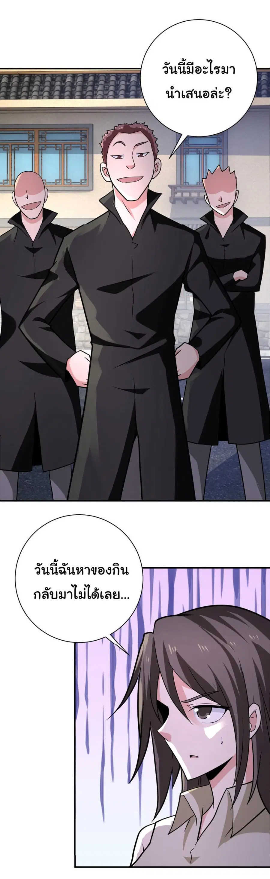 Apocalyptic Super System ตอนที่ 315 หน้า 16