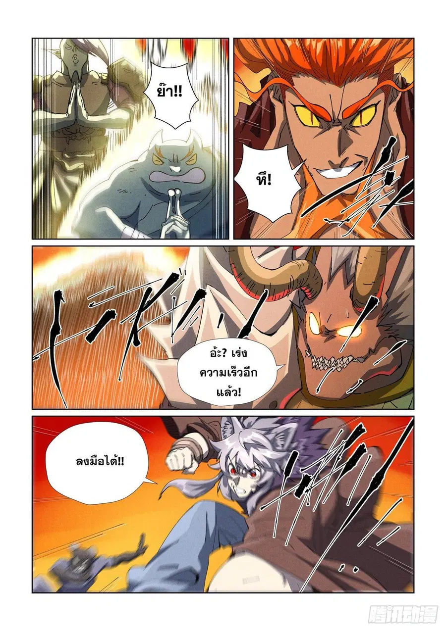 Tales of Demons and Gods ตอนที่ 482.2 หน้า 5