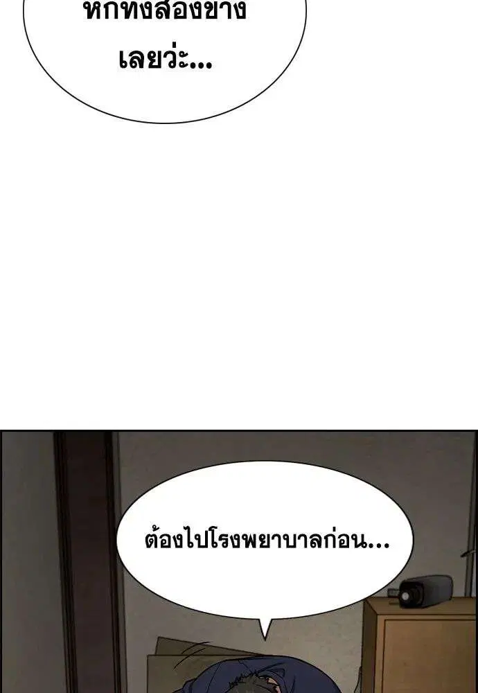 True Education ตอนที่ 250 หน้า 116