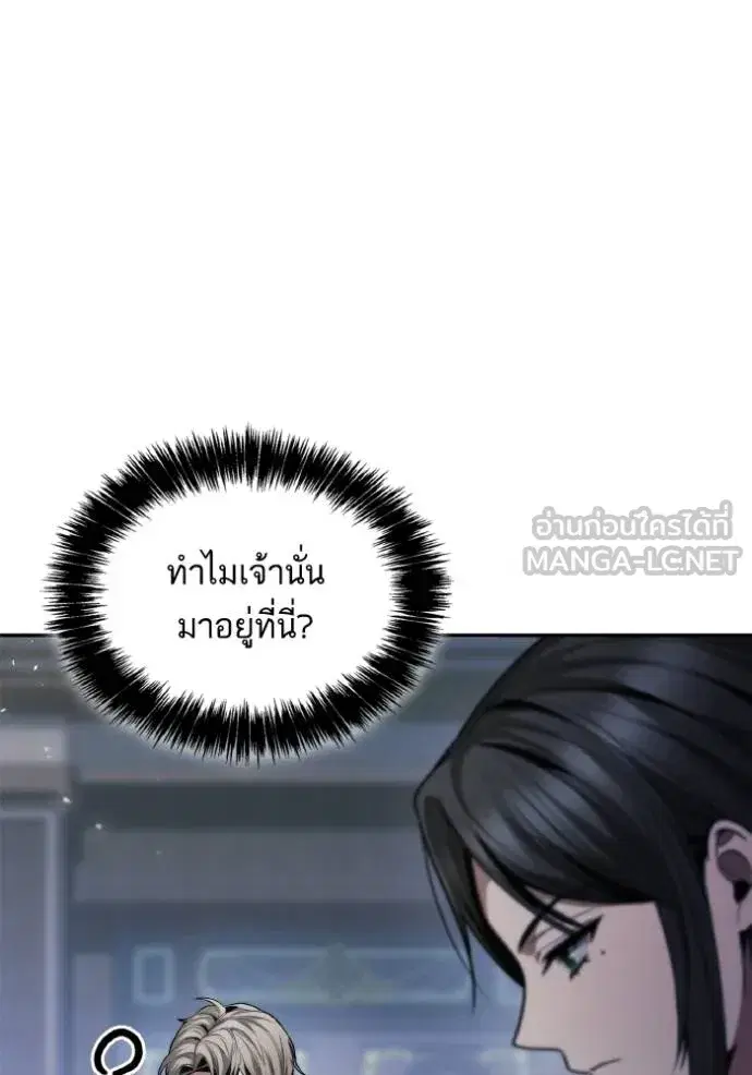 I Am the Queen in This Life ตอนที่ 147 หน้า 55