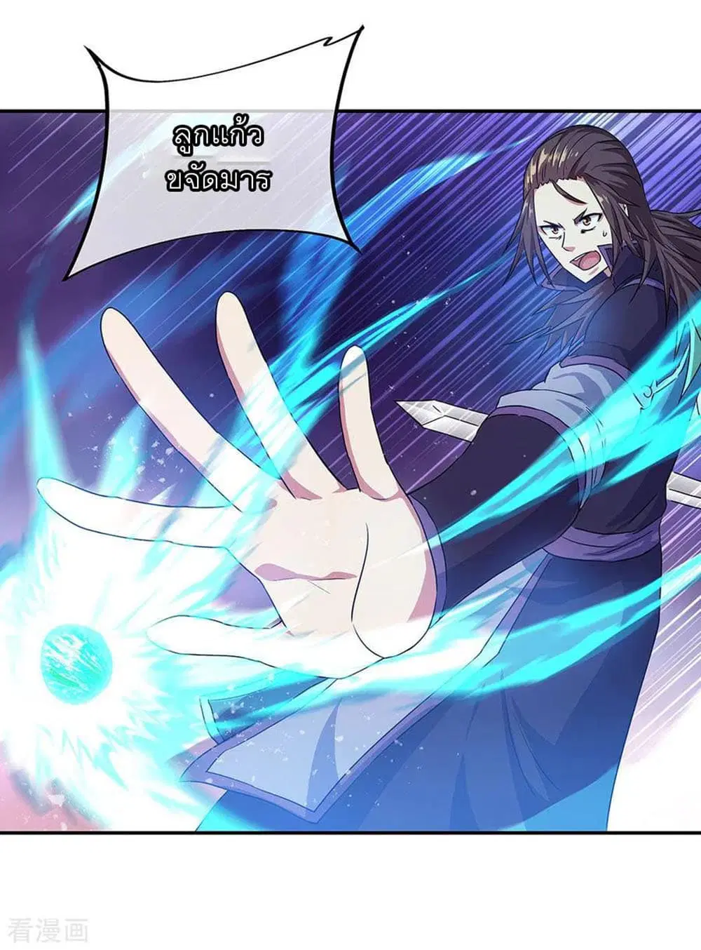 Peerless Battle Spirit (Tian Cang Zi Dongman) ตอนที่ 240 หน้า 10